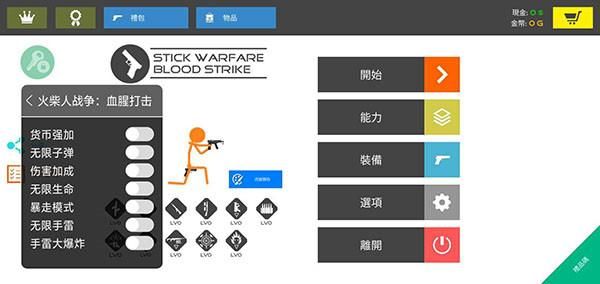 火柴人战争鲜血打击下载_图片3