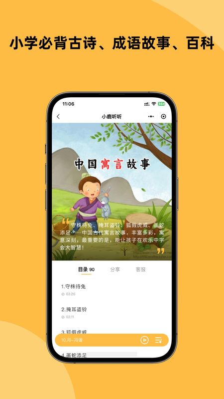 小鹿听听_图片3