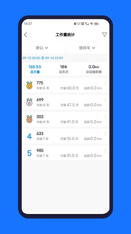 砼赢家_图片2