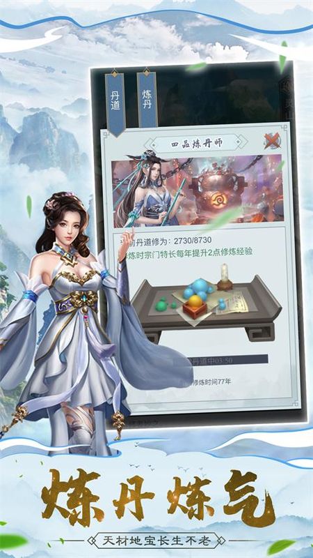 仙命决4399版_图片3