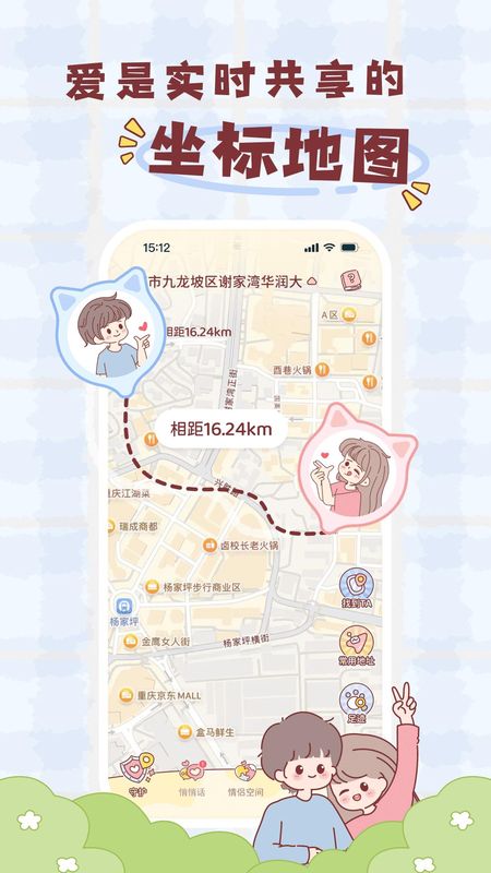 恋恋守护_图片2