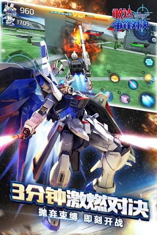 敢达争锋对决手机号登录版_图片3