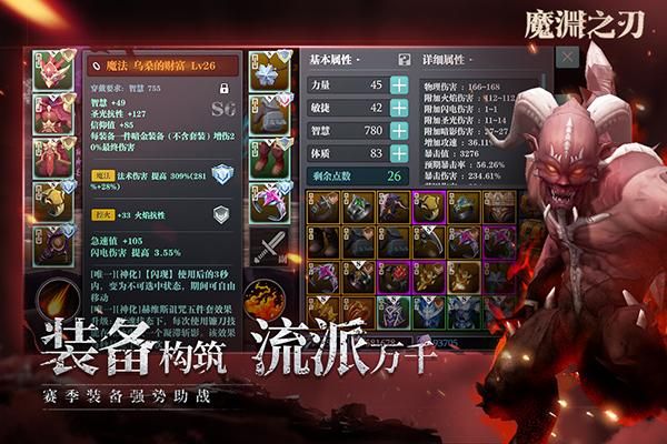 魔渊之刃oppo版_图片4