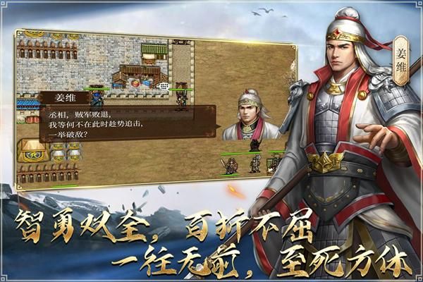 蜀汉传卧龙篇九游版_图片4