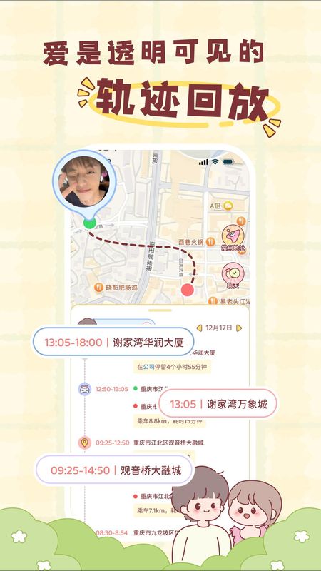 恋恋守护_图片4