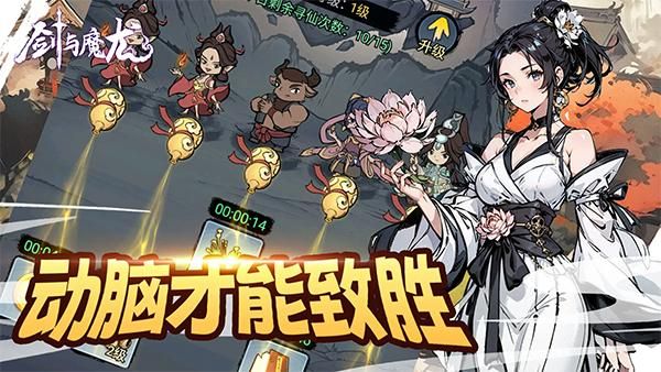 剑与魔龙手游_图片3