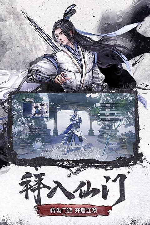 仙梦奇缘vivo版下载_图片4