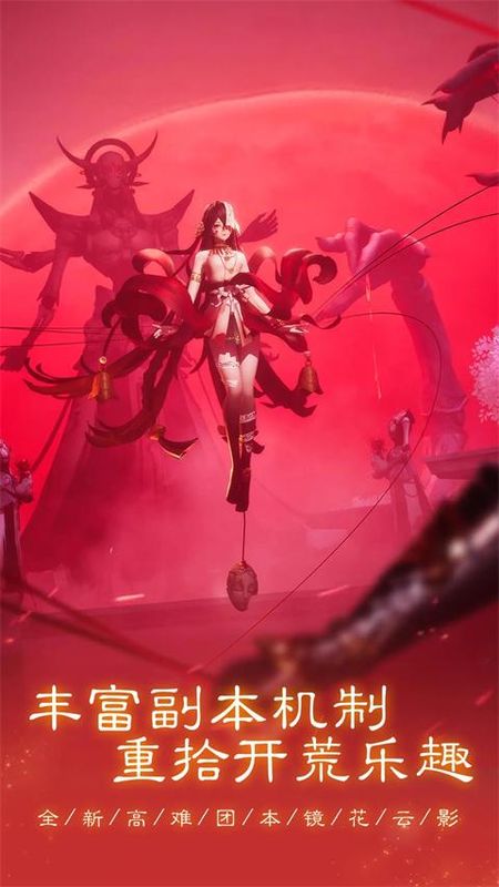 新笑傲江湖华为版_图片3