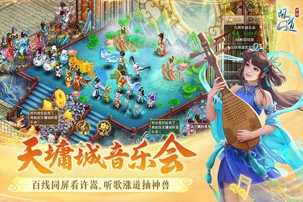 问道内测版_图片2