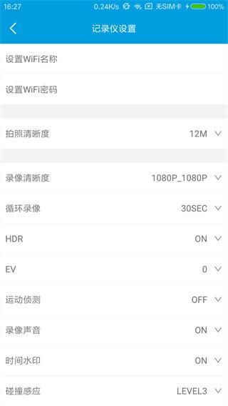Ucam行车记录仪_图片4