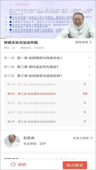 专技天下继续教育网_图片4
