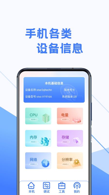甲壳虫调试助手_图片1