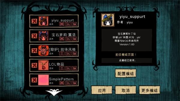 饥荒灵幻版_图片4