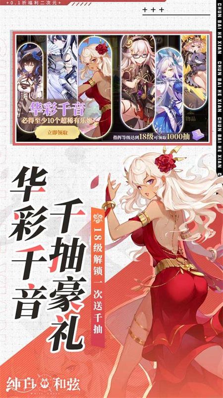 纯白和弦华为服_图片3