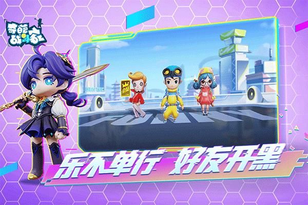 奇葩战斗家vivo版_图片5