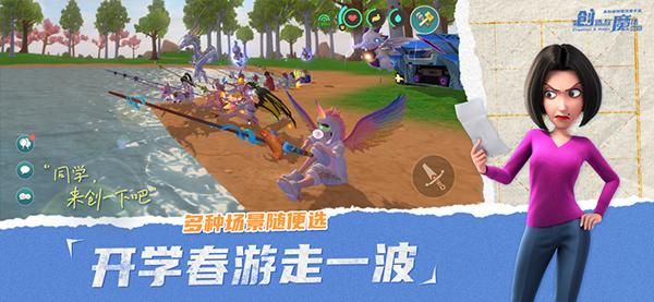 创造与魔法小米版_图片3