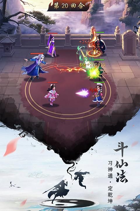 逍遥修真九游版_图片1