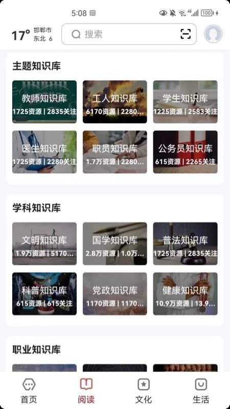 数字邯郸_图片2
