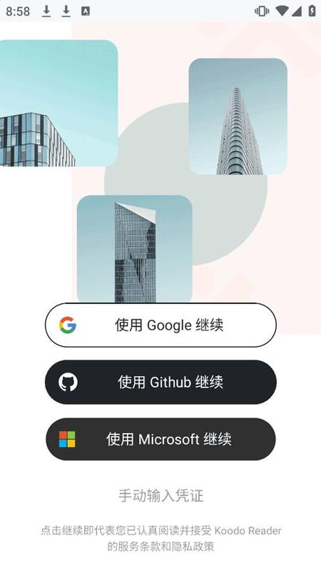 Koodo Reader_图片1