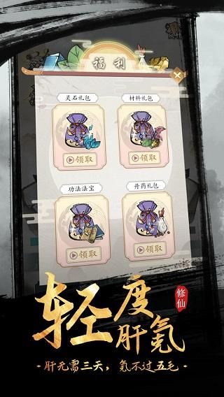 全民飞剑手游_图片2