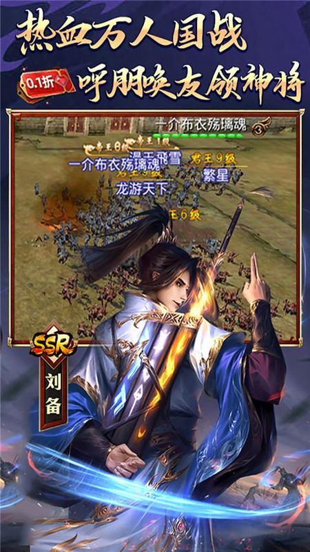 啪啪三国0.1折扣版_图片4
