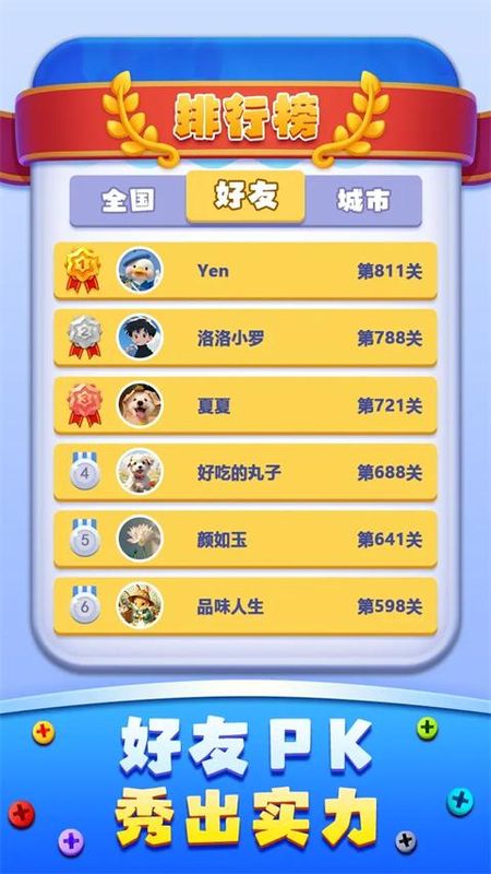 开心拔螺丝_图片4
