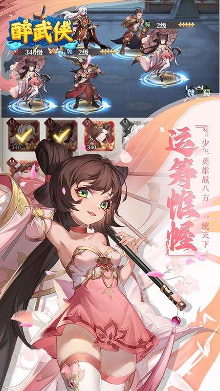 醉武侠手游_图片4