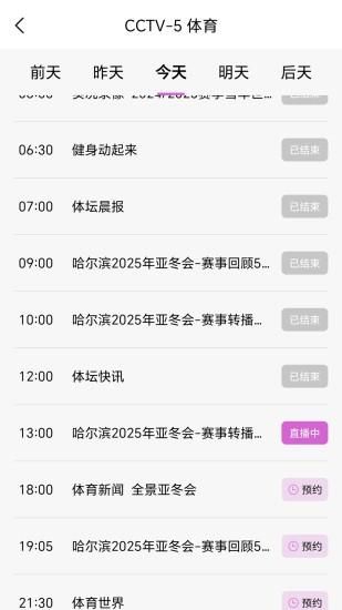 手机电视_图片3
