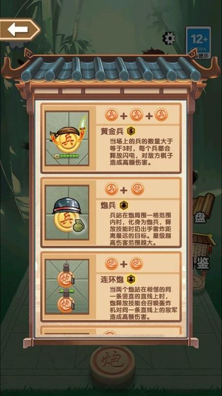 像棋不象棋_图片4