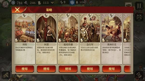 大征服者罗马国际版_图片2