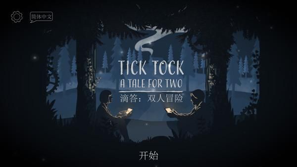 tick tock最新版_图片2