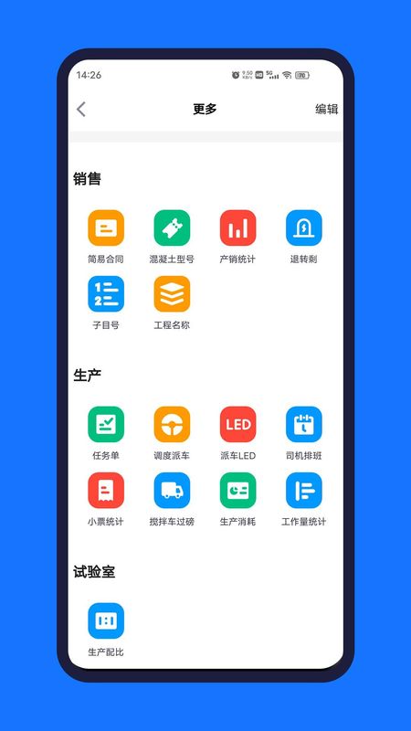 砼赢家_图片3