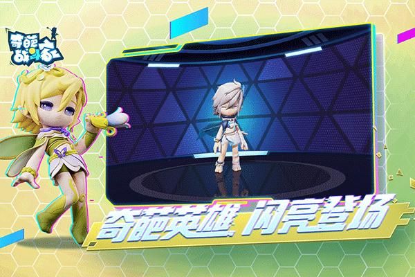 奇葩战斗家vivo版_图片4