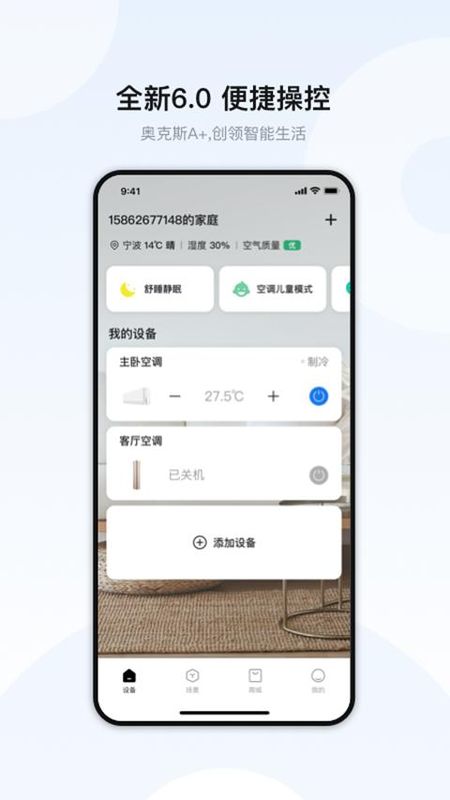 奥克斯空调手机遥控器A+_图片4
