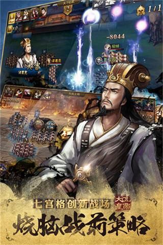 大皇帝OL华为版_图片4