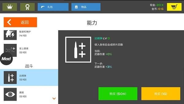 火柴人战争鲜血打击下载_图片4