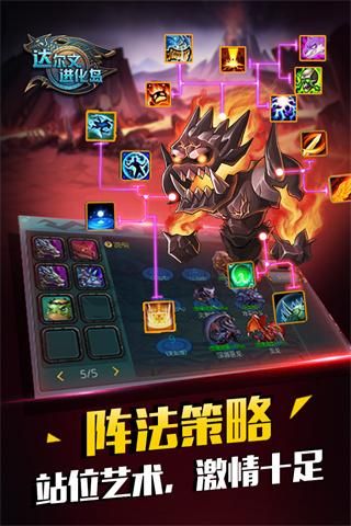 达尔文进化岛九游版_图片1