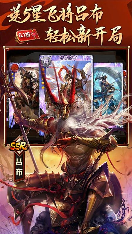 啪啪三国手游_图片2