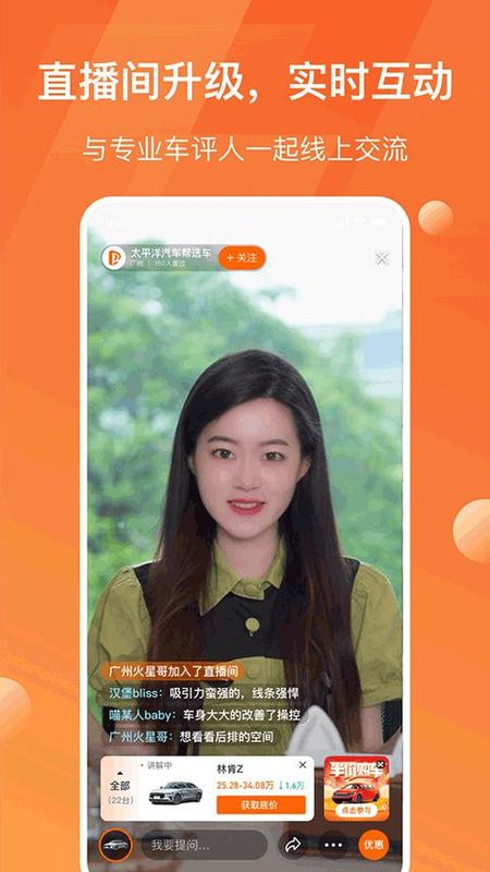 太平洋汽车网_图片5