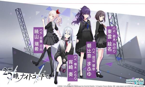 pjsk音游日服_图片5