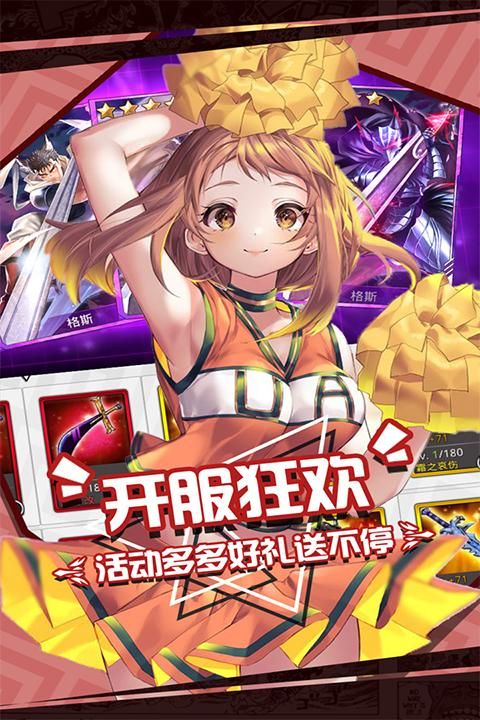 人气动漫大乱斗折扣版_图片2