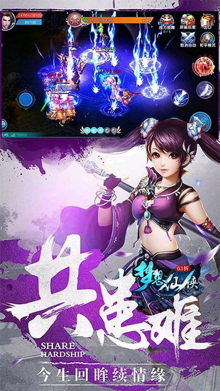 梦想仙侠九游版_图片2