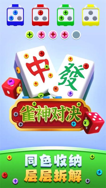 开心拔螺丝_图片3
