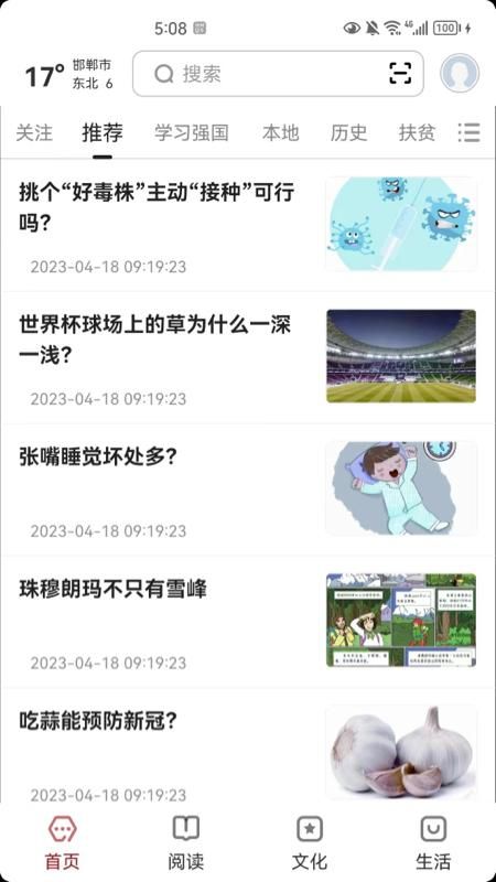 数字邯郸_图片1