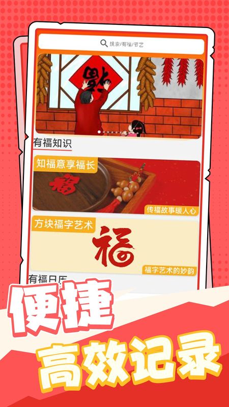 方块有福_图片1