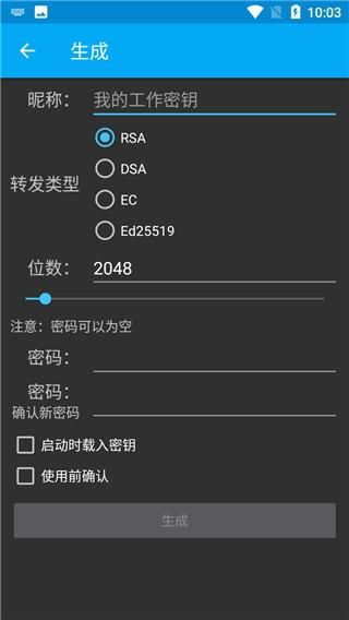 ConnectBot中文版_图片1