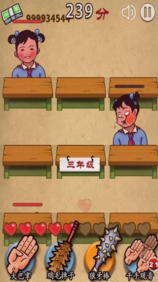 妈妈再打我一次_图片3
