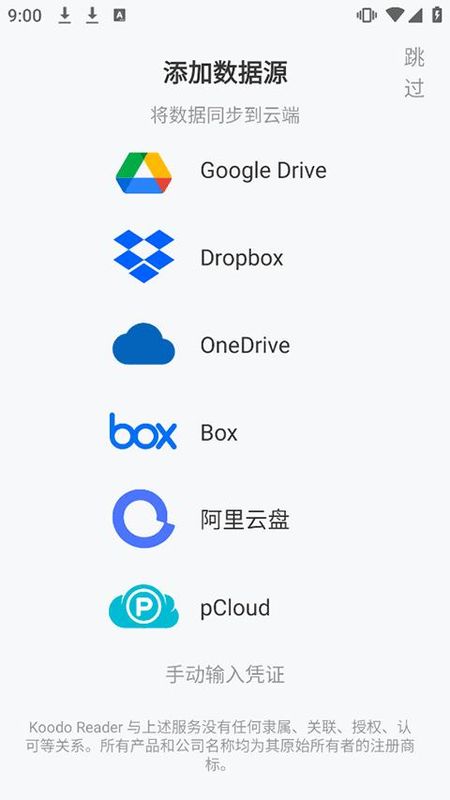 Koodo Reader_图片2