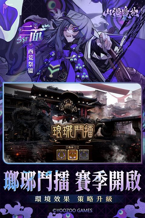 山海镜花测试服_图片2