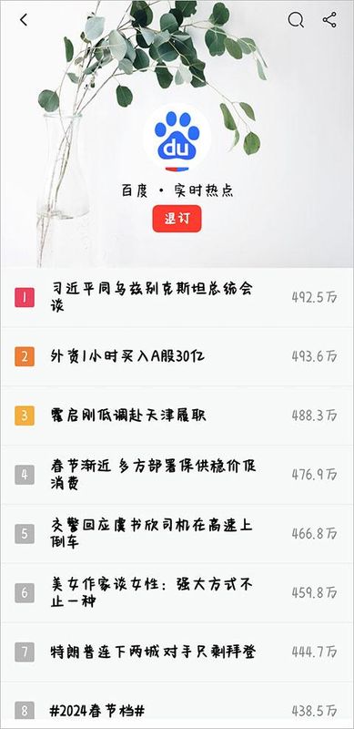 今日热榜_图片1